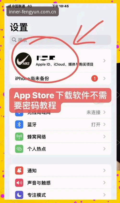 换了几部iPhone都下载不了风云体育苹果入口，问题到底出在哪？